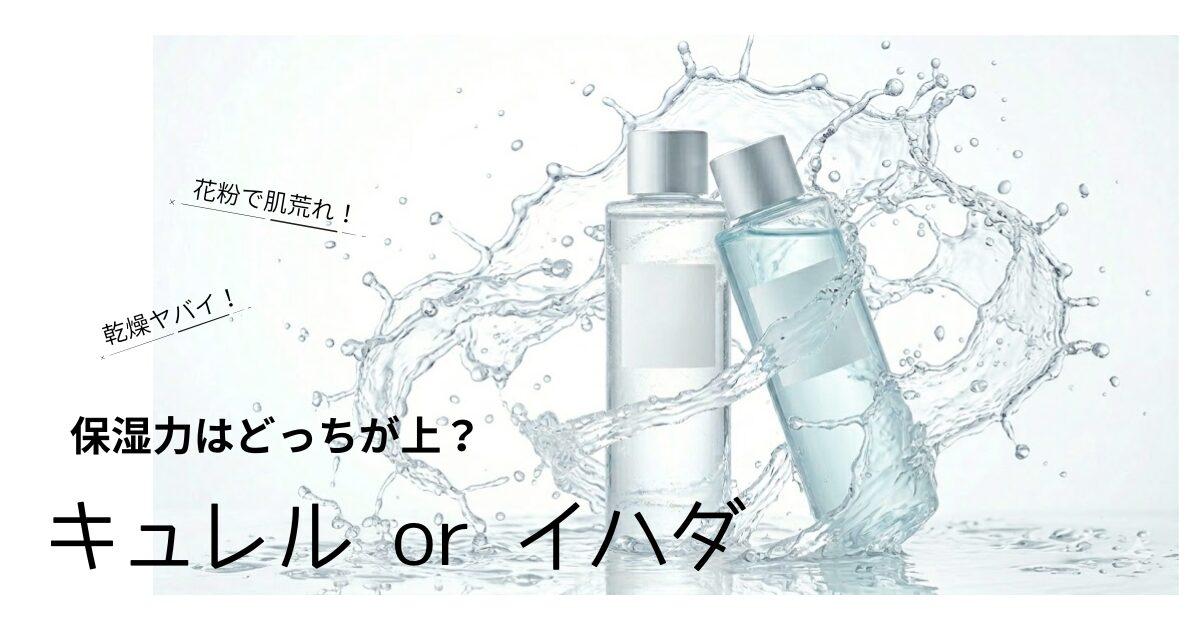 キュレル・イハダ