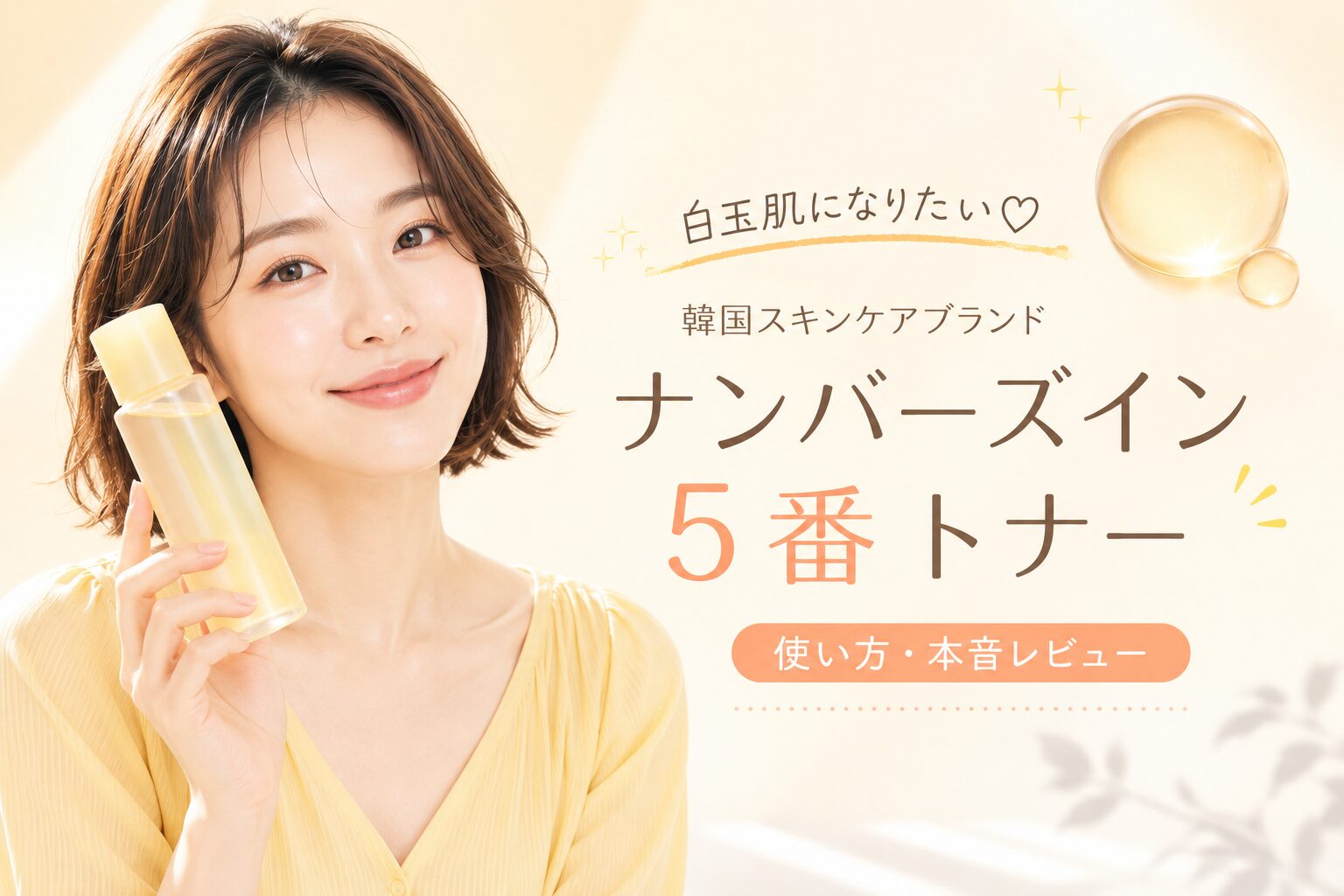 ナンバーズイン５トナーe