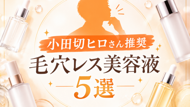 Aiko肌ノート | 肌本来の魅力を引き出す