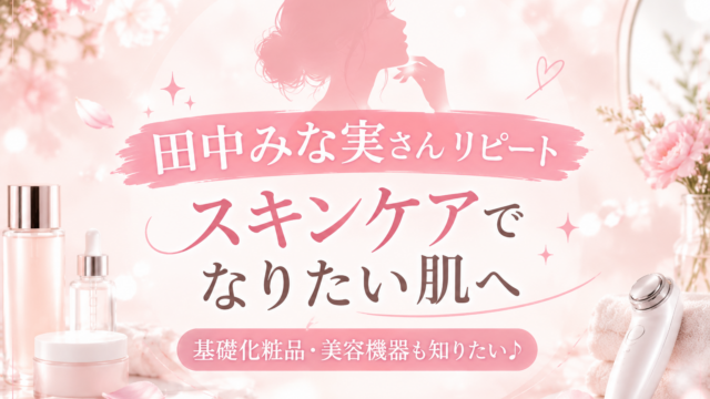 Aiko肌ノート | 肌本来の魅力を引き出す